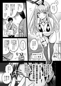 Page 4: 003.jpg | 100 Gakuen Koukyuu Chijo Ikusei Toku SS Ura Jugyou Idol-ka Hoshuu Course Bunny Club -Sumika | View Page!