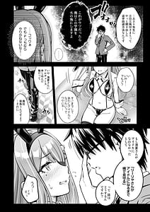 Page 5: 004.jpg | 100 Gakuen Koukyuu Chijo Ikusei Toku SS Ura Jugyou Idol-ka Hoshuu Course Bunny Club -Sumika | View Page!