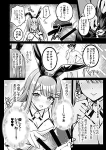 Page 9: 008.jpg | 100 Gakuen Koukyuu Chijo Ikusei Toku SS Ura Jugyou Idol-ka Hoshuu Course Bunny Club -Sumika | View Page!