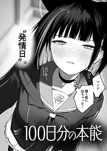 Page 6: 005.jpg | 100 Nichi Bun no Honnou | View Page!