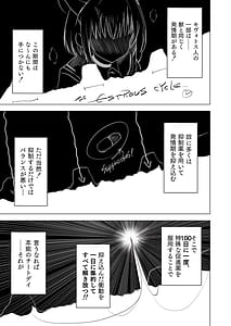Page 7: 006.jpg | 100 Nichi Bun no Honnou | View Page!