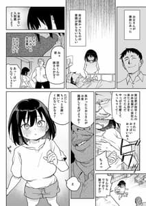 Page 5: 004.jpg | 11-gatsu 28-kai Atarashii Papa no Mono ni Narimashita | View Page!