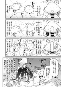 Page 15: 014.jpg | 11-gatsu 28-kai Atarashii Papa no Mono ni Narimashita | View Page!