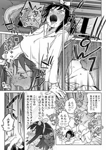 Page 16: 015.jpg | 11-gatsu 28-kai Atarashii Papa no Mono ni Narimashita | View Page!