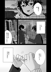 Page 2: 001.jpg | 12-Nenkan Chinpo Tachishiteta Shin Mama ga Musuko no Dkysei ni Netorare Tanetsuke Oho Akume de Mesu no Yorokobi ni Ochita Hi | View Page!