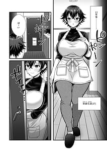 Page 3: 002.jpg | 12-Nenkan Chinpo Tachishiteta Shin Mama ga Musuko no Dkysei ni Netorare Tanetsuke Oho Akume de Mesu no Yorokobi ni Ochita Hi | View Page!