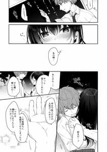 Page 2: 001.jpg | 12-sai Sa no Himitsu Renai 3 | View Page!