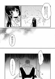 Page 6: 005.jpg | 12-sai Sa no Himitsu Renai 3 | View Page!