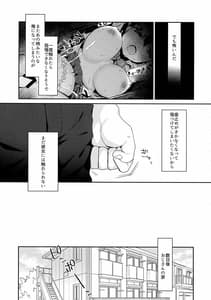 Page 8: 007.jpg | 12-sai Sa no Himitsu Renai 3 | View Page!