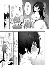 Page 10: 009.jpg | 12-sai Sa no Himitsu Renai 3 | View Page!