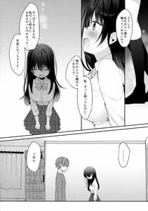 Page 13: 012.jpg | 12-sai Sa no Himitsu Renai 3 | View Page!