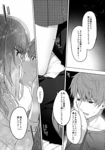 Page 14: 013.jpg | 12-sai Sa no Himitsu Renai 3 | View Page!