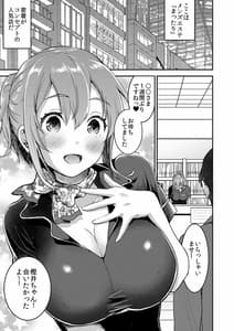 Page 2: 001.jpg | 148cm No-Bra and Kyonyuu Therapist to Micchasku H | View Page!