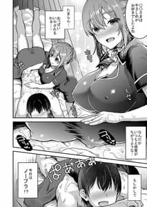Page 5: 004.jpg | 148cm No-Bra and Kyonyuu Therapist to Micchasku H | View Page!
