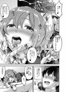 Page 12: 011.jpg | 148cm No-Bra and Kyonyuu Therapist to Micchasku H | View Page!