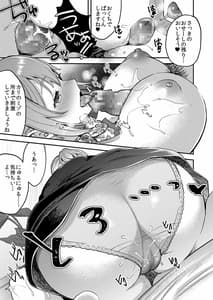 Page 14: 013.jpg | 148cm No-Bra and Kyonyuu Therapist to Micchasku H | View Page!