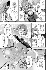 Page 16: 015.jpg | 148cm No-Bra and Kyonyuu Therapist to Micchasku H | View Page!