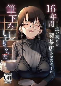 Page 1: 000.jpg | 16 Nenkan Kayoi Tsuzuketa Kissa-ten no Master ni Fudeoroshi Shite Moratta | View Page!
