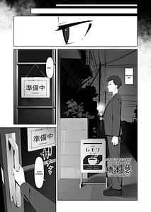 Page 5: 004.jpg | 16 Nenkan Kayoi Tsuzuketa Kissa-ten no Master ni Fudeoroshi Shite Moratta | View Page!