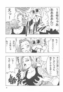 Page 10: 009.jpg | 18-gou LOVE | View Page!