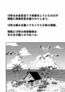 Page 3: 002.jpg | 18-gou NTR Nakadashi On Parade 2 | View Page!