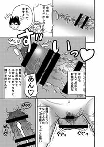 Page 8: 007.jpg | 18-gou NTR Nakadashi On Parade 2 | View Page!