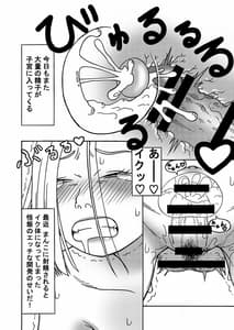 Page 9: 008.jpg | 18-gou NTR Nakadashi On Parade 2 | View Page!