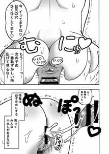 Page 10: 009.jpg | 18-gou NTR Nakadashi On Parade 2 | View Page!