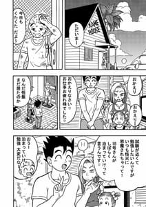 Page 13: 012.jpg | 18-gou NTR Nakadashi On Parade 2 | View Page!