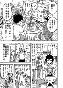 Page 14: 013.jpg | 18-gou NTR Nakadashi On Parade 2 | View Page!