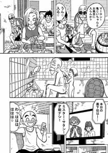 Page 15: 014.jpg | 18-gou NTR Nakadashi On Parade 2 | View Page!