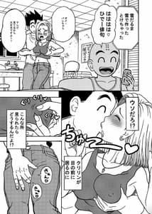 Page 16: 015.jpg | 18-gou NTR Nakadashi On Parade 2 | View Page!