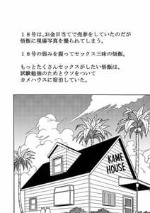 Page 3: 002.jpg | 18-gou NTR Nakadashi On Parade 3 | View Page!