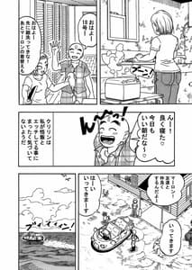 Page 7: 006.jpg | 18-gou NTR Nakadashi On Parade 3 | View Page!