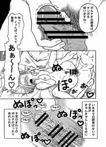 Page 10: 009.jpg | 18-gou NTR Nakadashi On Parade 3 | View Page!