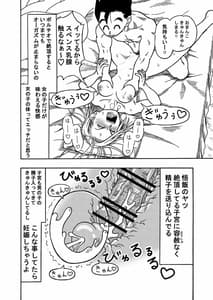 Page 13: 012.jpg | 18-gou NTR Nakadashi On Parade 3 | View Page!