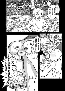 Page 4: 003.jpg | 18-gou NTR Nakadashi on Parade 7 | View Page!