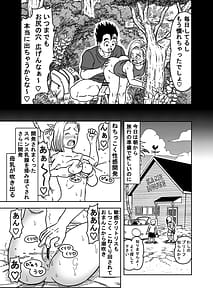Page 5: 004.jpg | 18-gou NTR Nakadashi on Parade 7 | View Page!