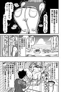 Page 9: 008.jpg | 18-gou NTR Nakadashi on Parade 7 | View Page!