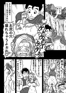 Page 10: 009.jpg | 18-gou NTR Nakadashi on Parade 7 | View Page!