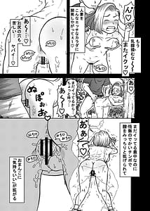 Page 13: 012.jpg | 18-gou NTR Nakadashi on Parade 7 | View Page!