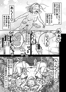 Page 15: 014.jpg | 18-gou NTR Nakadashi on Parade 7 | View Page!