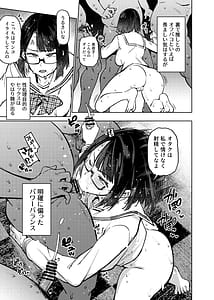 Page 4: 003.jpg | 18-sai JK Liver ga Acme Beam ni Kanzen Haiboku Suru Hon | View Page!