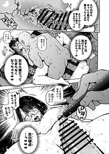 Page 10: 009.jpg | 18-sai JK Liver ga Acme Beam ni Kanzen Haiboku Suru Hon | View Page!