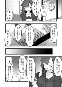 Page 4: 003.jpg | 1 Kara Muchuu ni Nareru Koto | View Page!