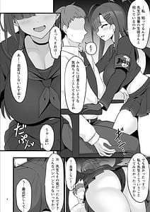 Page 6: 005.jpg | 1 Kara Muchuu ni Nareru Koto | View Page!