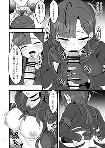 Page 8: 007.jpg | 1 Kara Muchuu ni Nareru Koto | View Page!