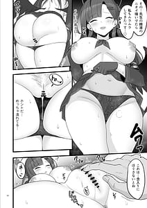 Page 12: 011.jpg | 1 Kara Muchuu ni Nareru Koto | View Page!