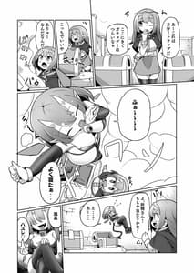 Page 5: 004.jpg | 1 Shuukan no Ma 100-kai Zecchou Shitara KorekaraTsuku Basute ga Isshou Kaijo Dekinakunaru Noroi Ohanashi | View Page!