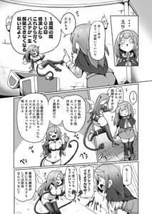 Page 7: 006.jpg | 1 Shuukan no Ma 100-kai Zecchou Shitara KorekaraTsuku Basute ga Isshou Kaijo Dekinakunaru Noroi Ohanashi | View Page!